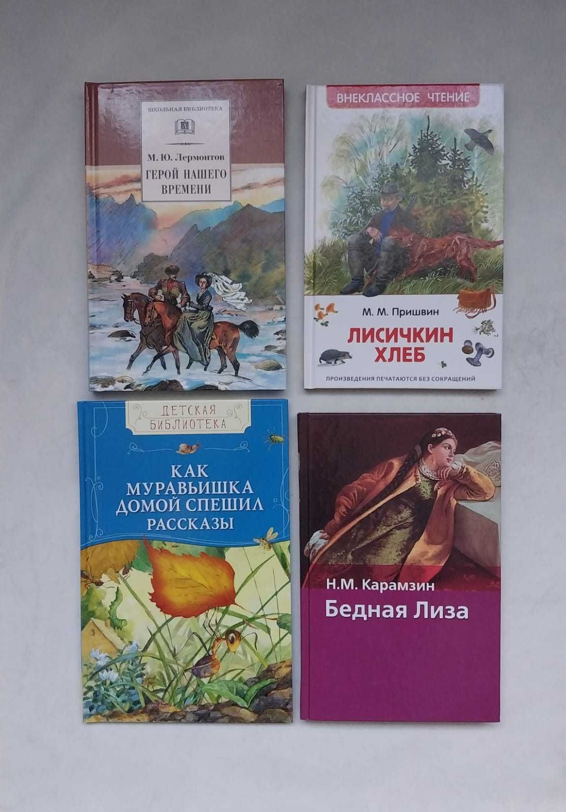 Книги для школьников. Новые.