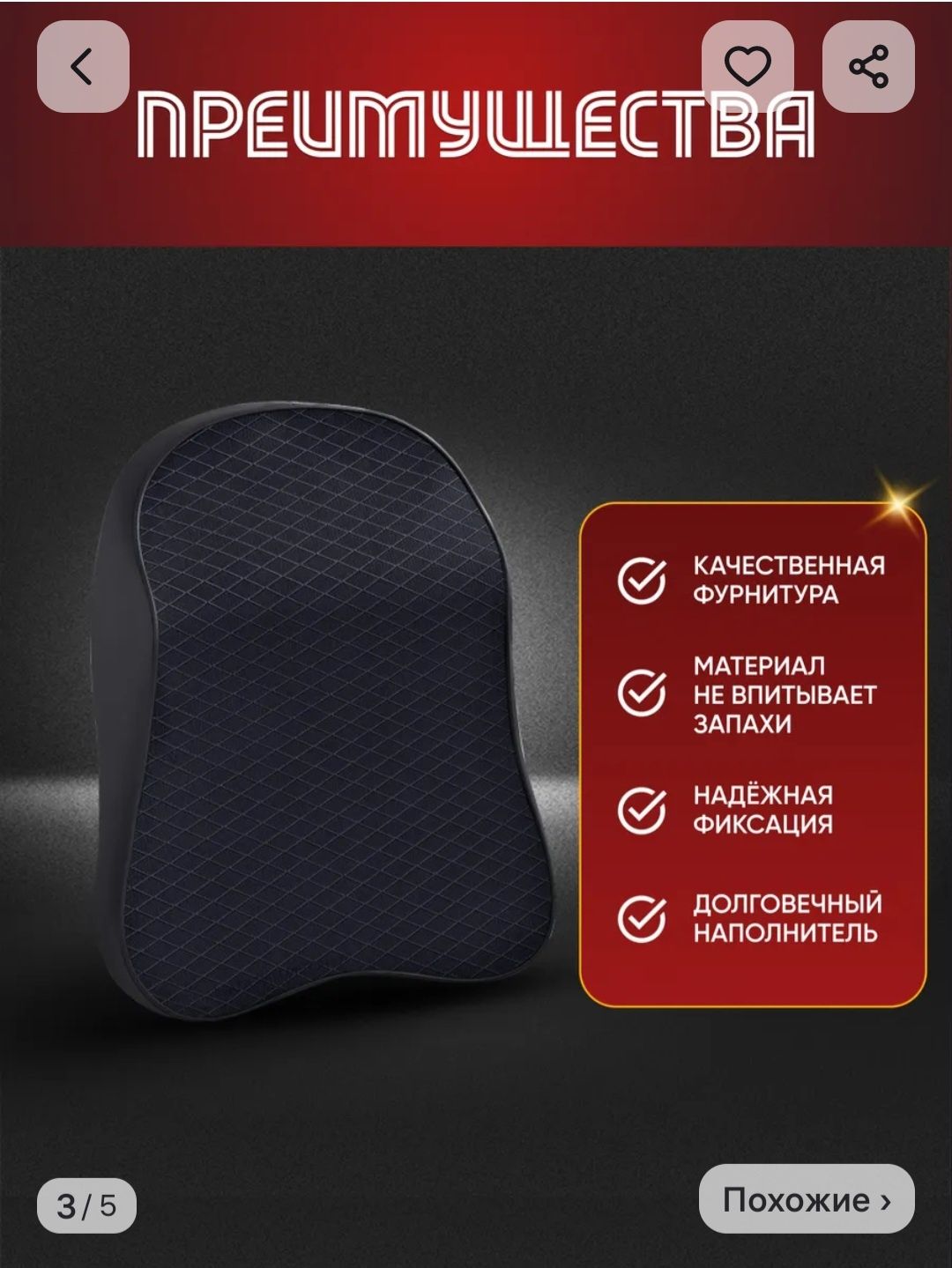 Автомобильная подушка