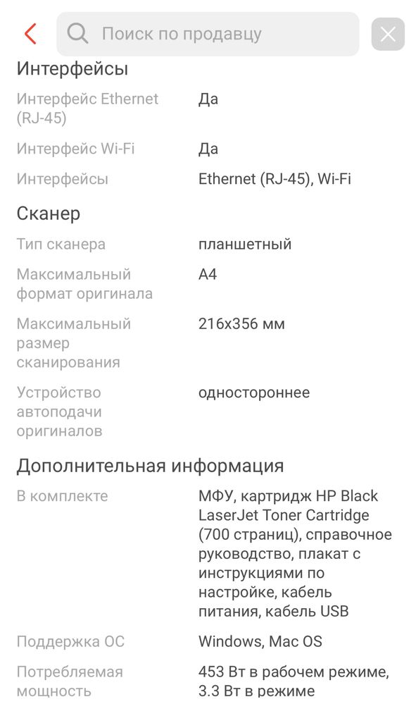 Принтер МФУ сканер