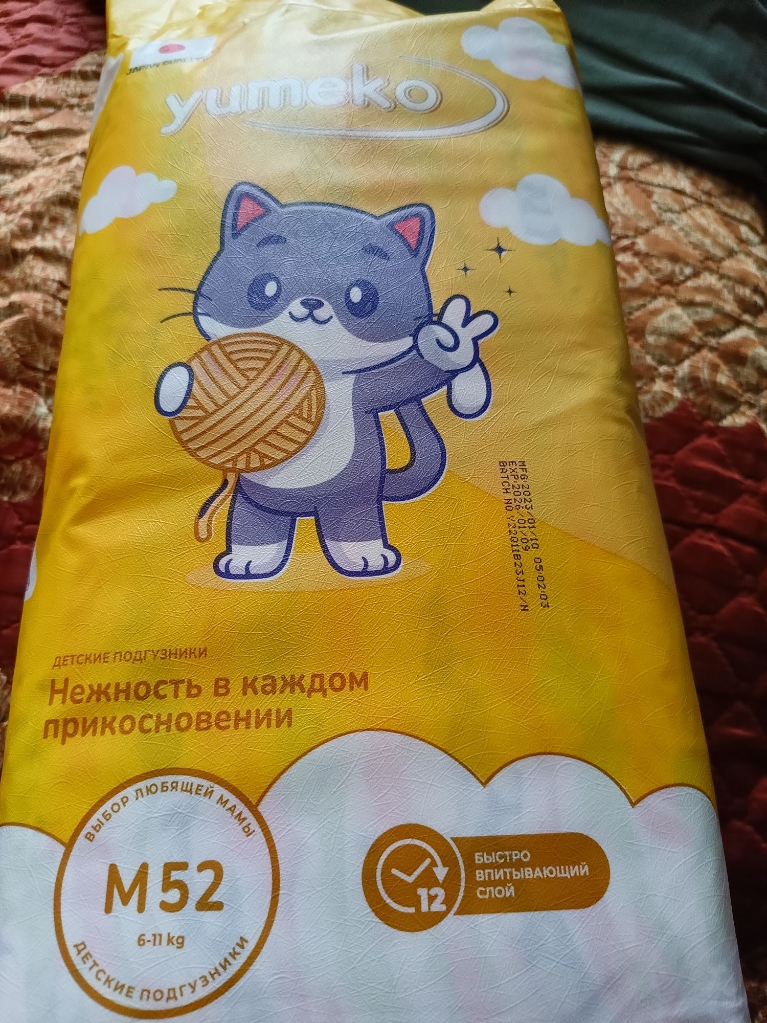 Детские подгузники