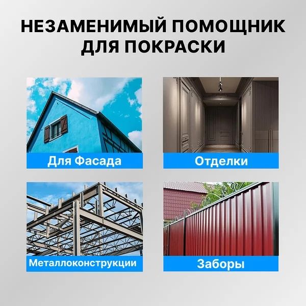 Безвоздушный краскопульт аренда продажа.