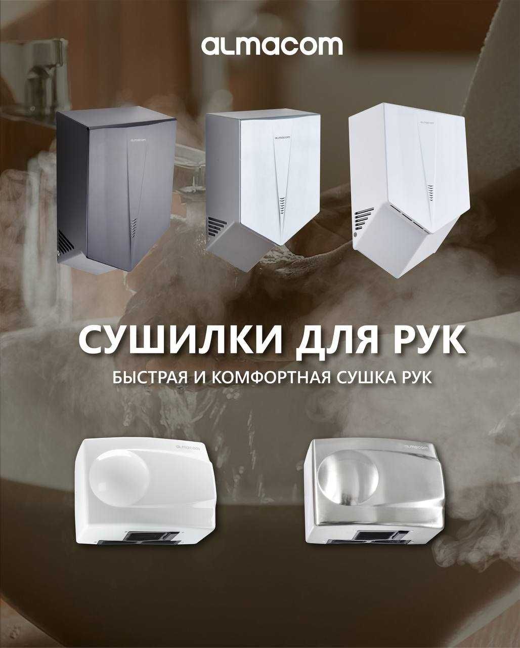 Кондиционер Сплит-система Almacom и otex / Установка кондиционеров