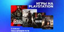 Игры для playstation 5. Закачка игр на playstation 5. Установка игр пс