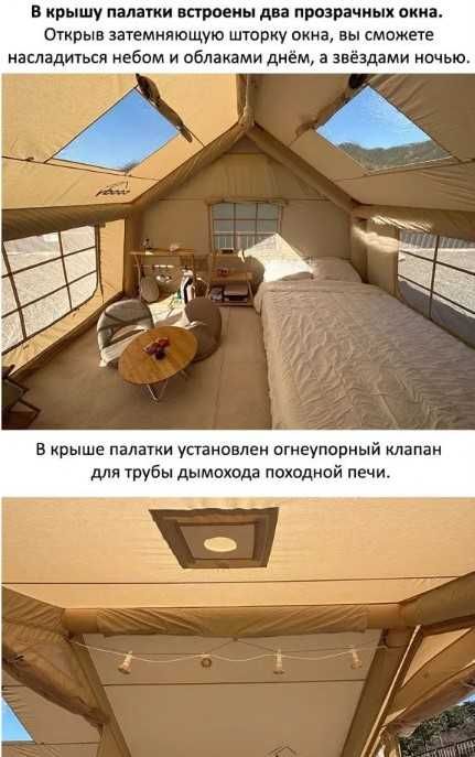 Надувная палатка Coody (Куди) 17.2