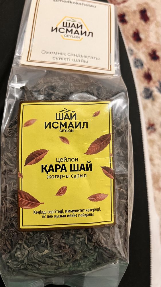 Мед Исмаил Цейлон чай с Индий