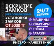 Вскрытие замков открыть квартира авто машина сейф медвежатник установк
