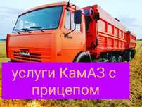 КамАЗ с прицепом услуги