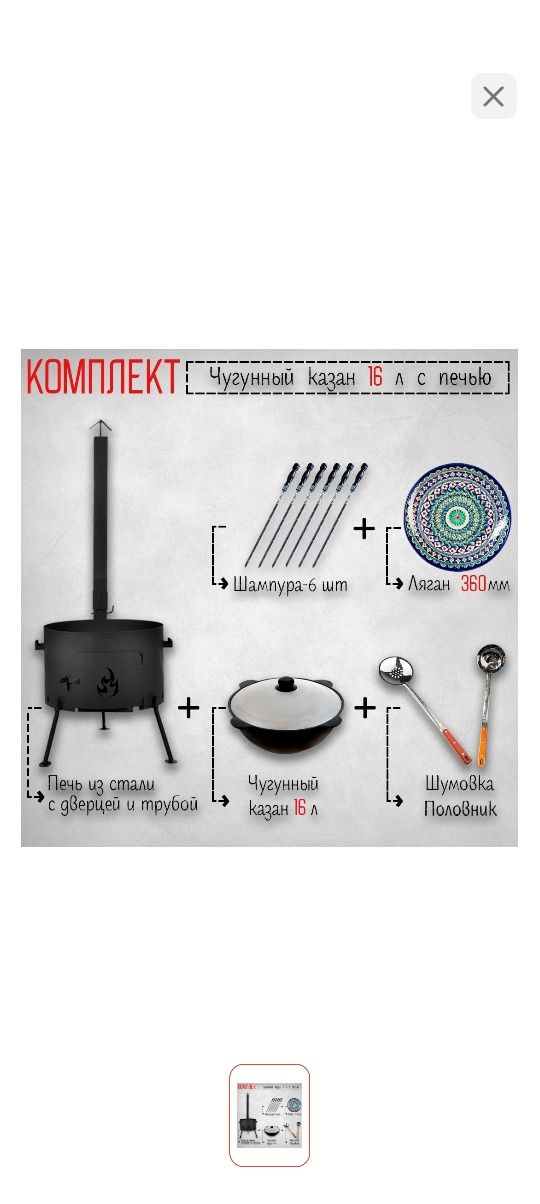 Продам казан с печкой. Новый.