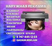 Наружная реклама,обьемные буквы,вывески,лайтбокс