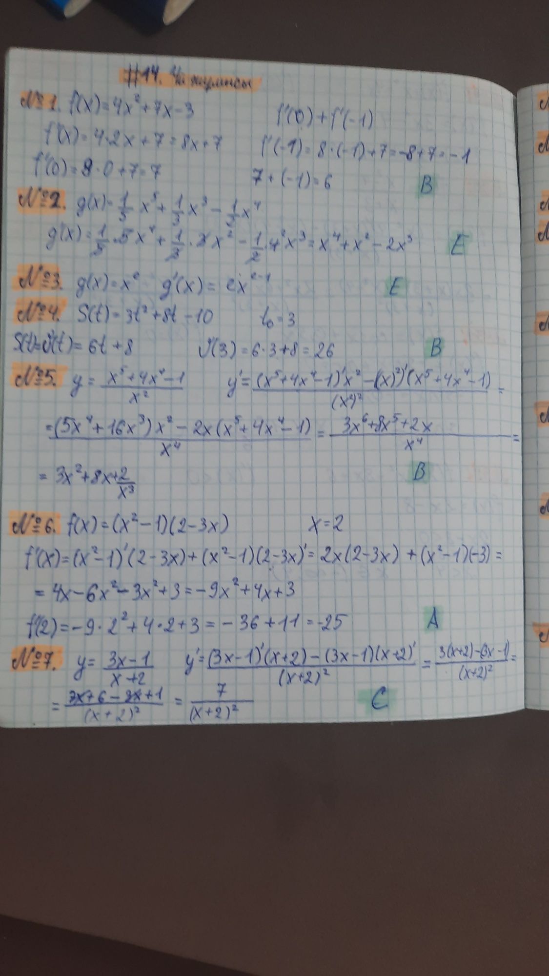 База жинағы. Ұбт.Алгебра + Геометрия.