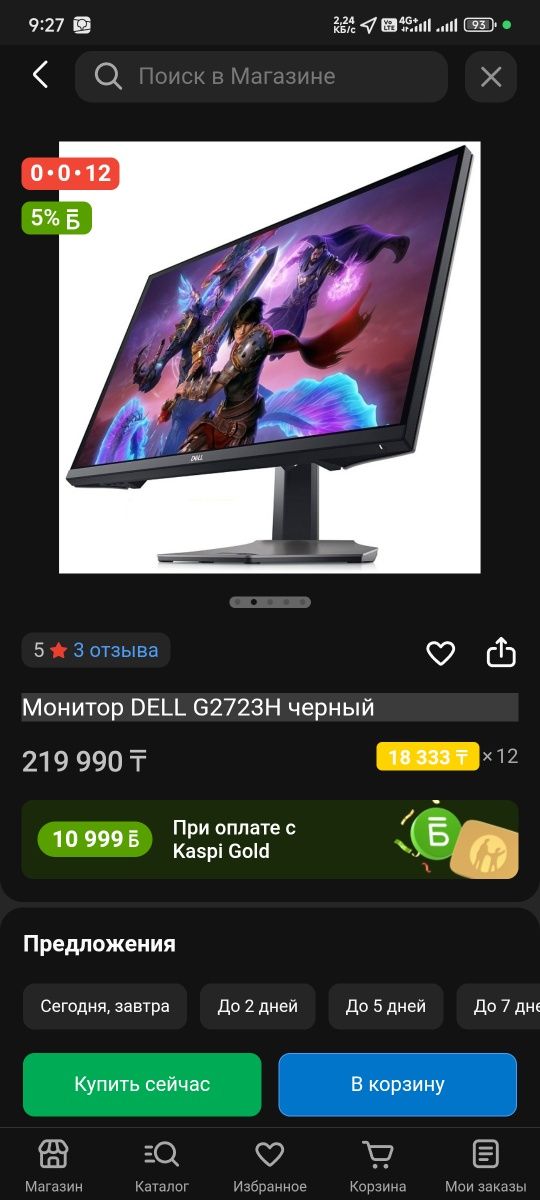 R5 7500F +  RTX 3080 + 280HZ