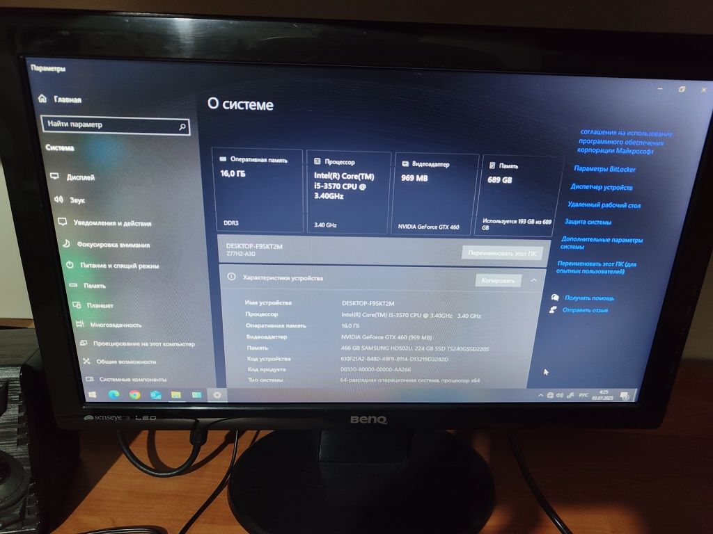 Настольный компьютер core i5
