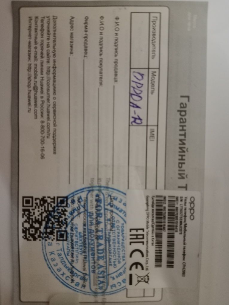Телефон OPPO A12 за 20000 тенге