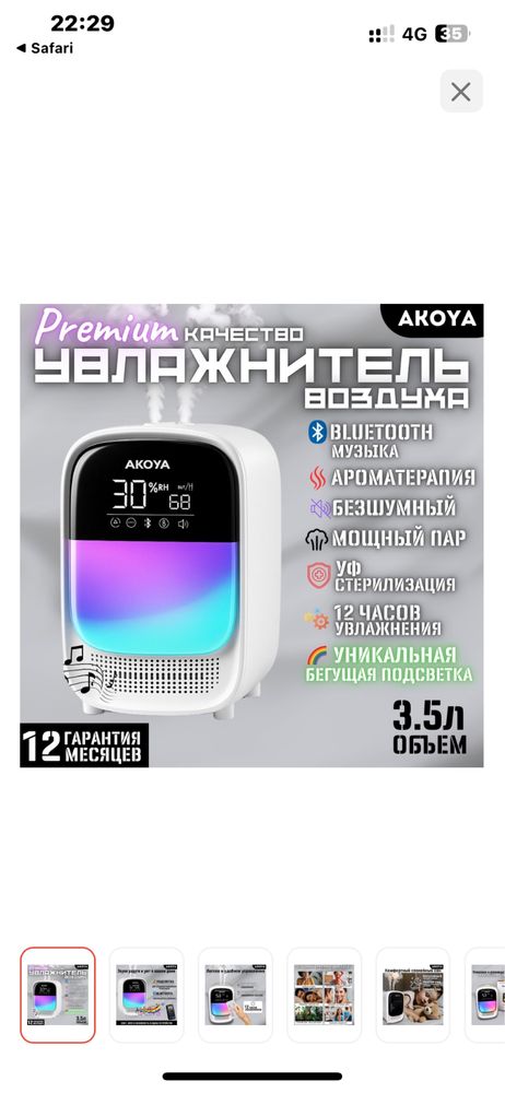 Продам Увлажнитель воздуха