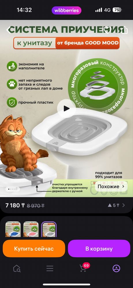 Латок для унитаза