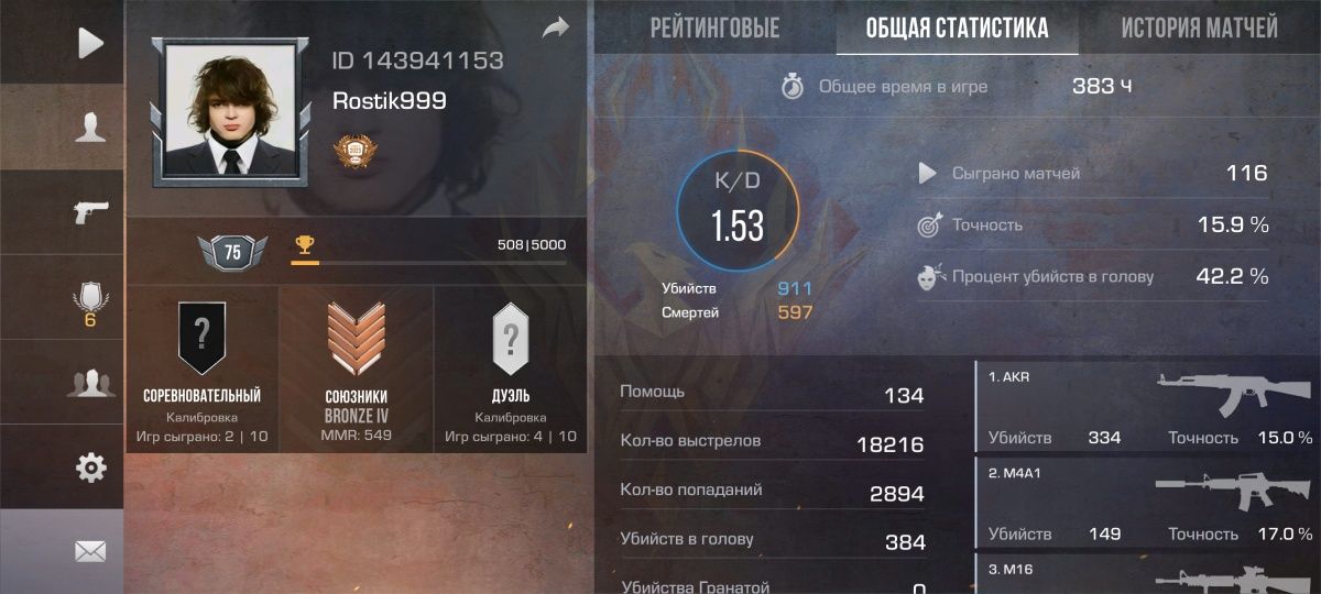 Продам Аккаунт в Standoff 2