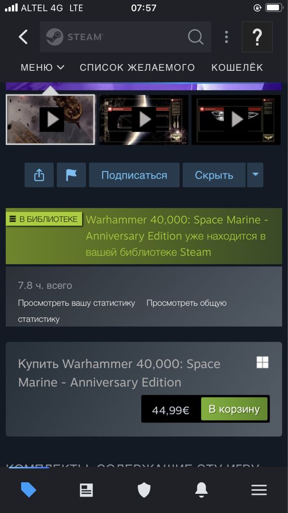Продам аккаунт с игрой Warhammer 40000
