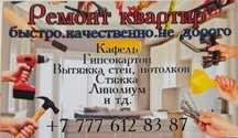 Ремонт квартир под ключ