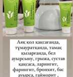 Ersag , Ерсаг эко продукция