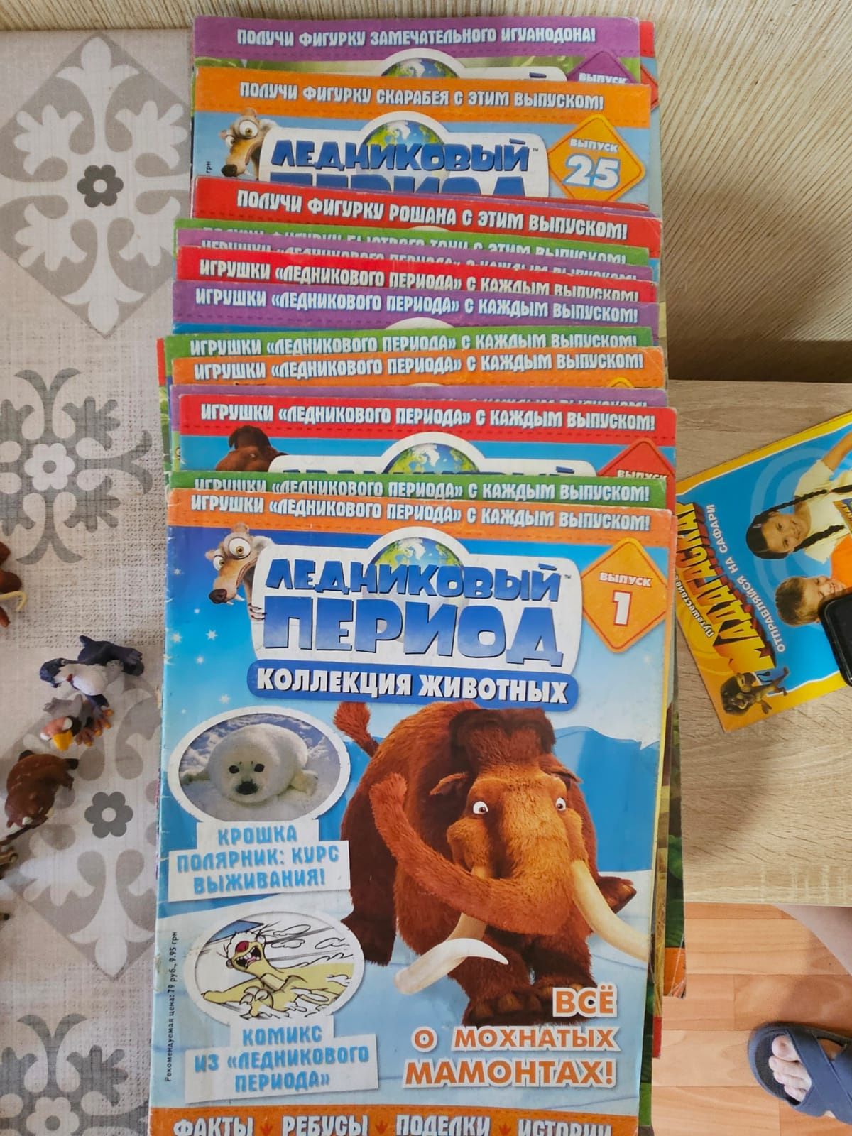 Продам игрушки с ледникового периода