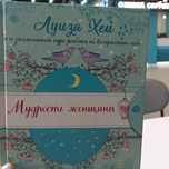 Продается книга  о любви к себе