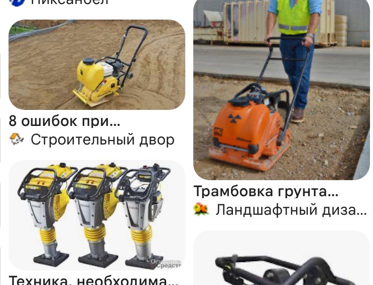 Вибротробовка генератор бетономешалка Шуруповерт пылесос торцовка