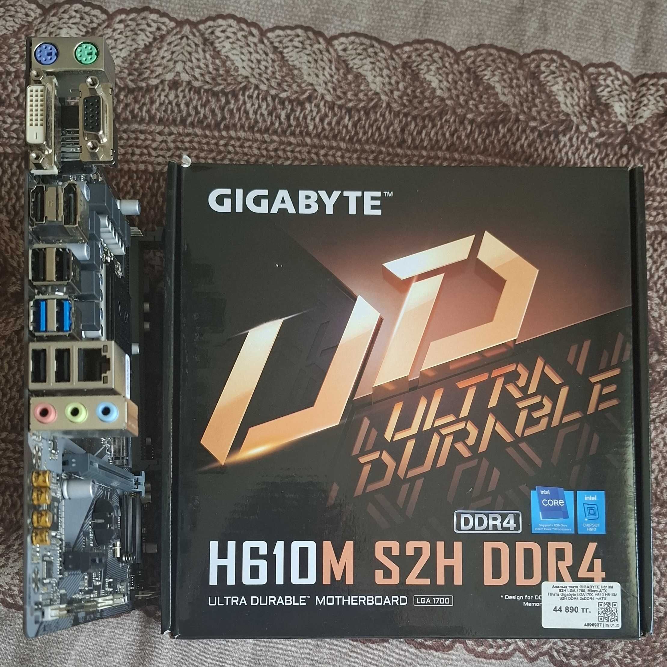 GIGABYTE H610M S2H DDR4 LGA 1700 (rev. 1.2)