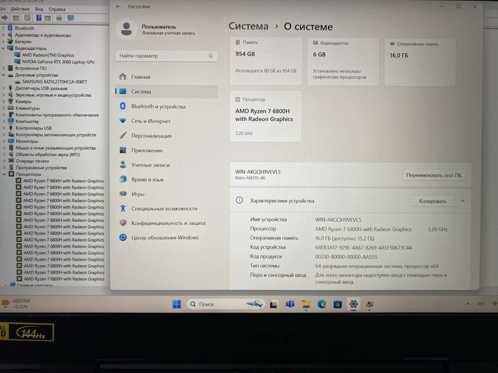 !!!МОЩНЫЙ!!! ACER NITRO 5 AMD Ryzen 7-6800H! 16GB! SSD 1TB! RTX 3060