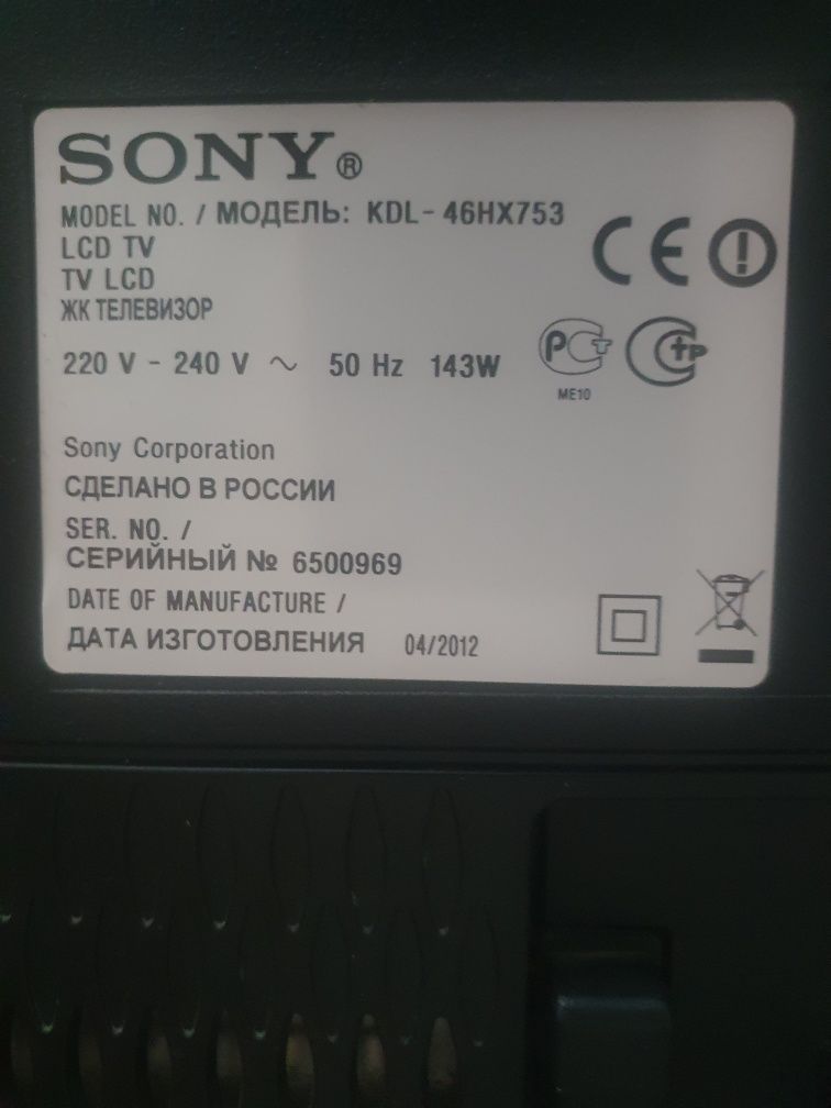 Телезивр Sony Bravia kdl 46hx753