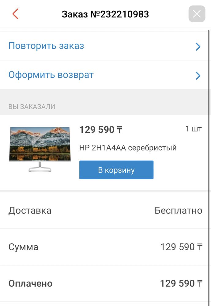 Монитор HP m27fw