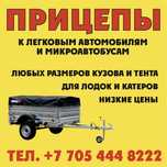 Легковые автоприцепы