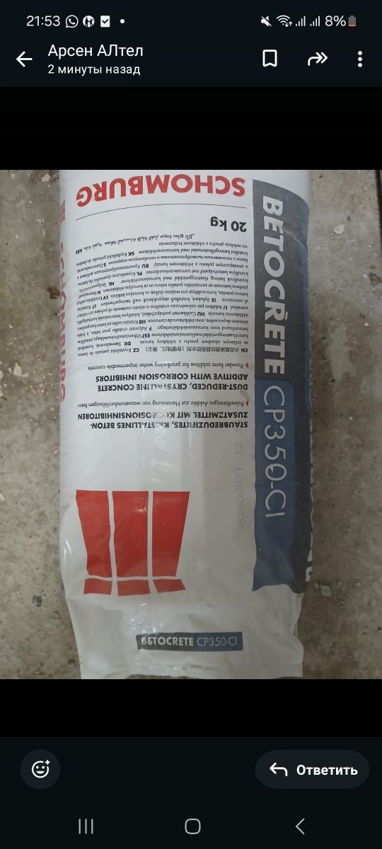 Продам смесь гидроизоляционную