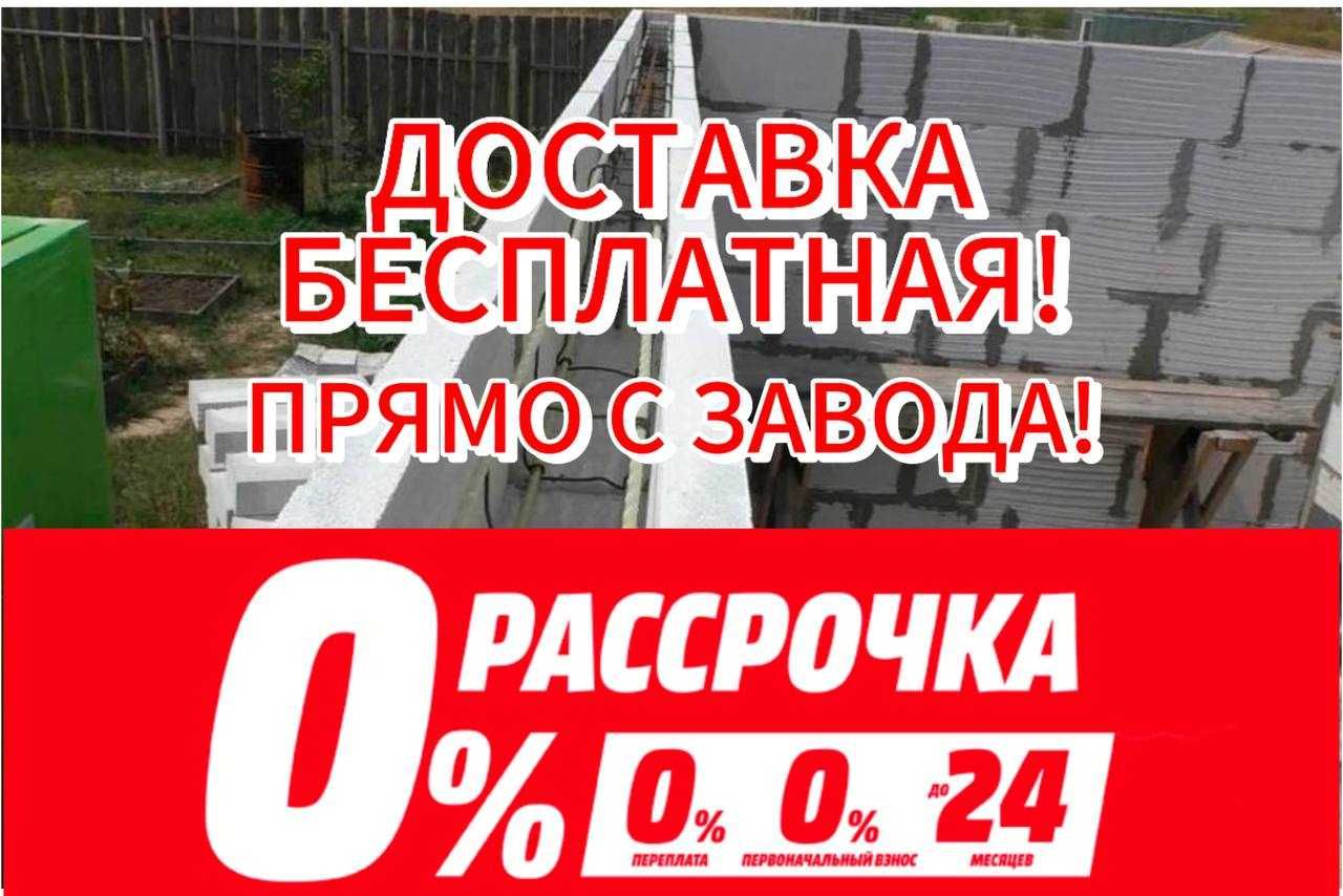 Газоблок ,кирпич автоклавный , Пеноблок , Теплоблок