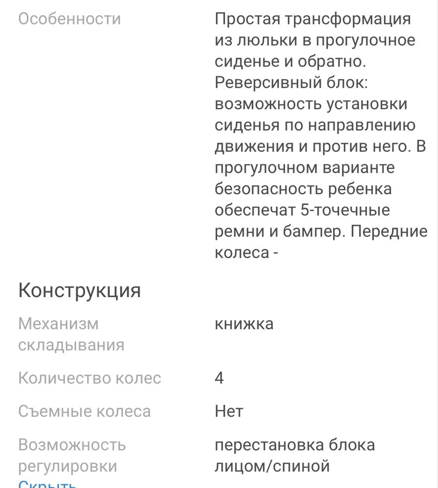 Коляска трансформер Babyton