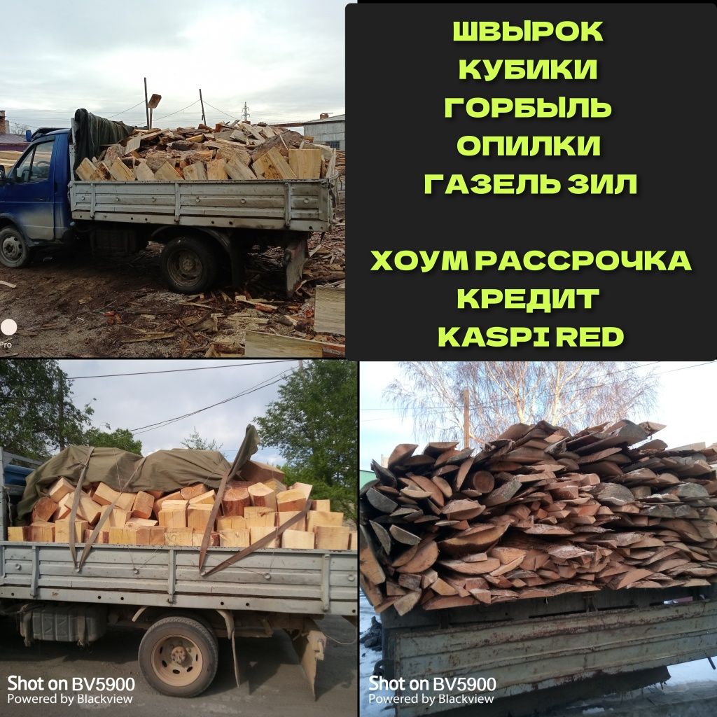 Швырок Газель самосвал с доставкой