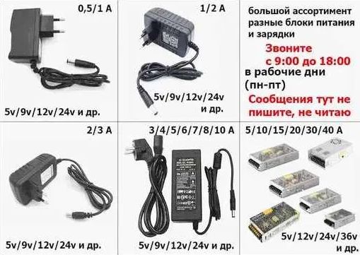 - (на монитор и для моно-блока - внешний блок питания, зарядка)