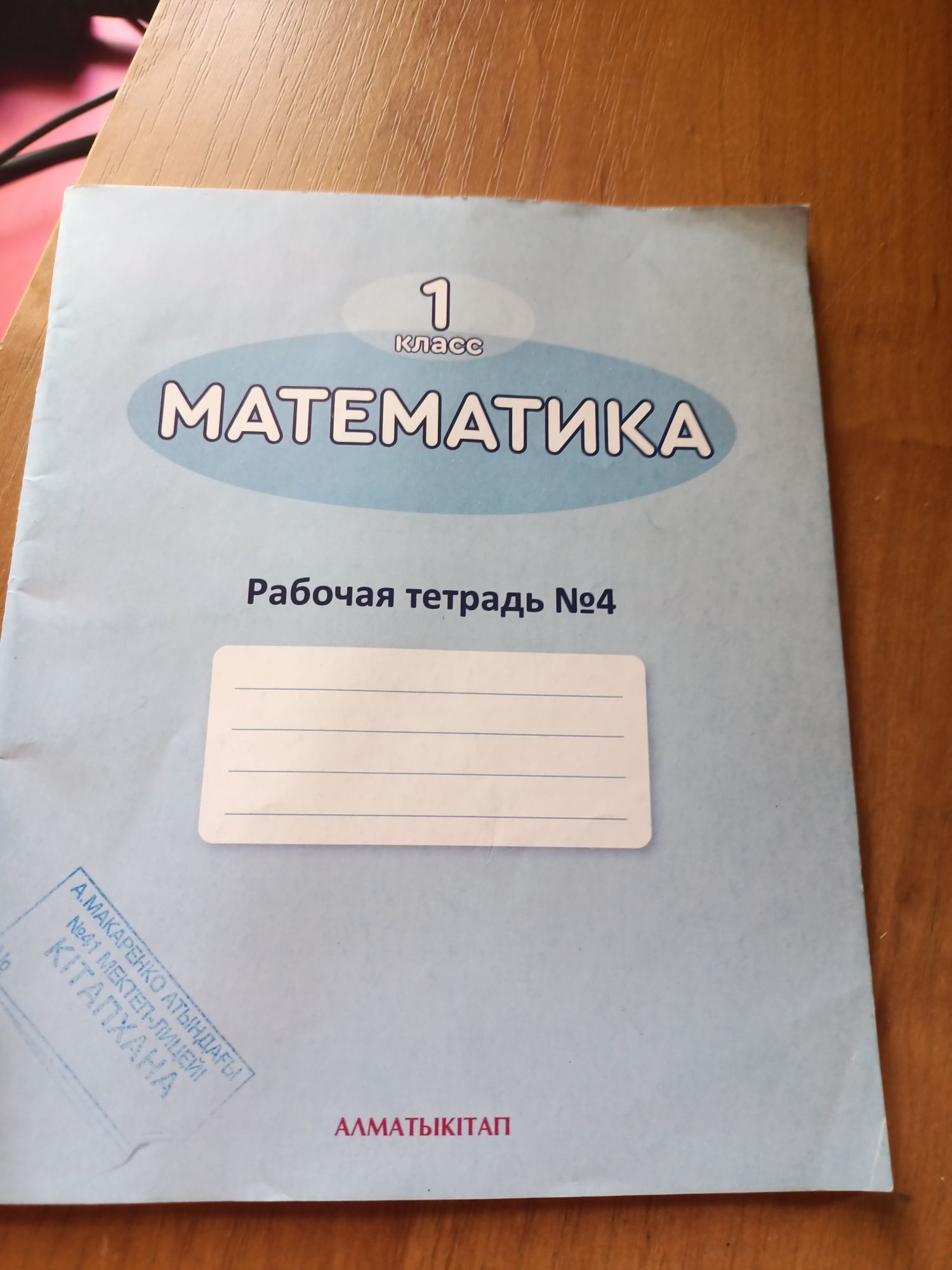 Рабочии тетради новые