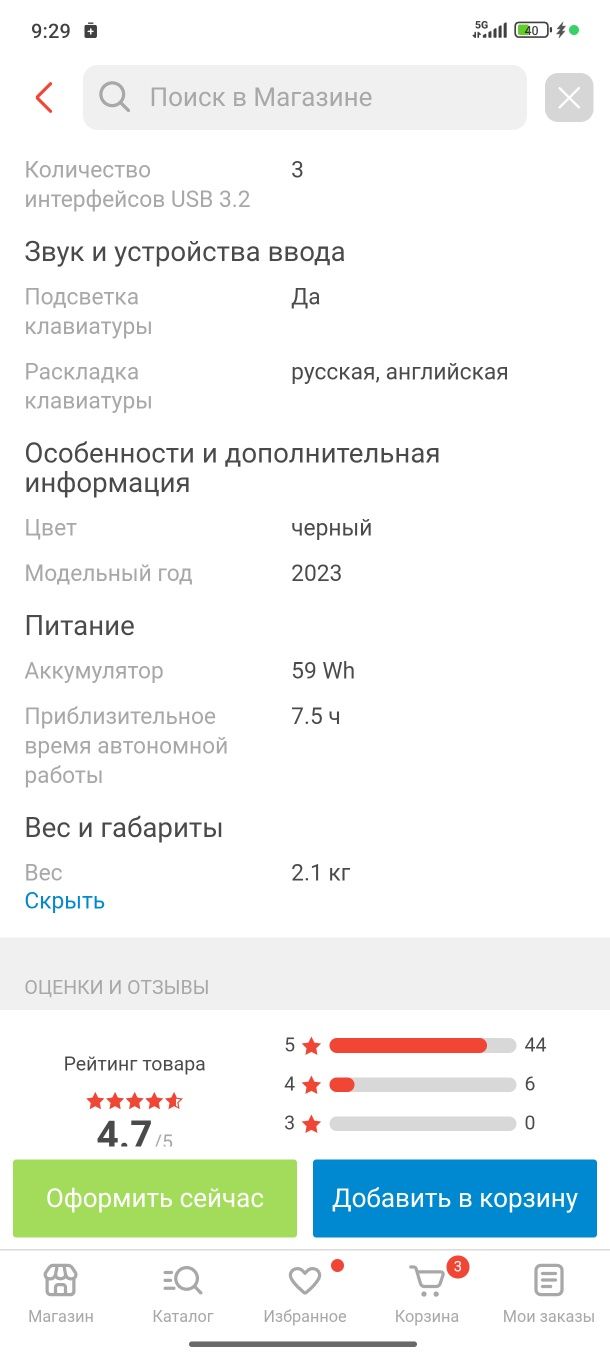 Игровой ноутбук Acer nitro v15