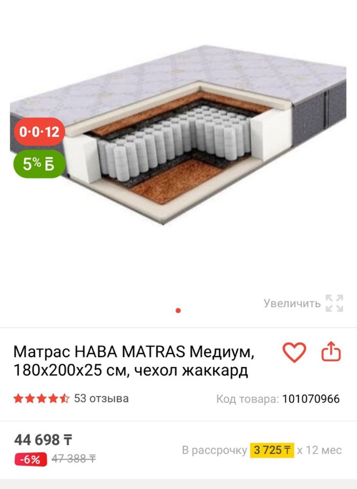 Двуспальная кровать 180*200 с матрасом
