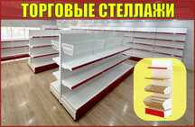 Стеллаж металлический сборный, полка стеллаж, полка металлическая alts