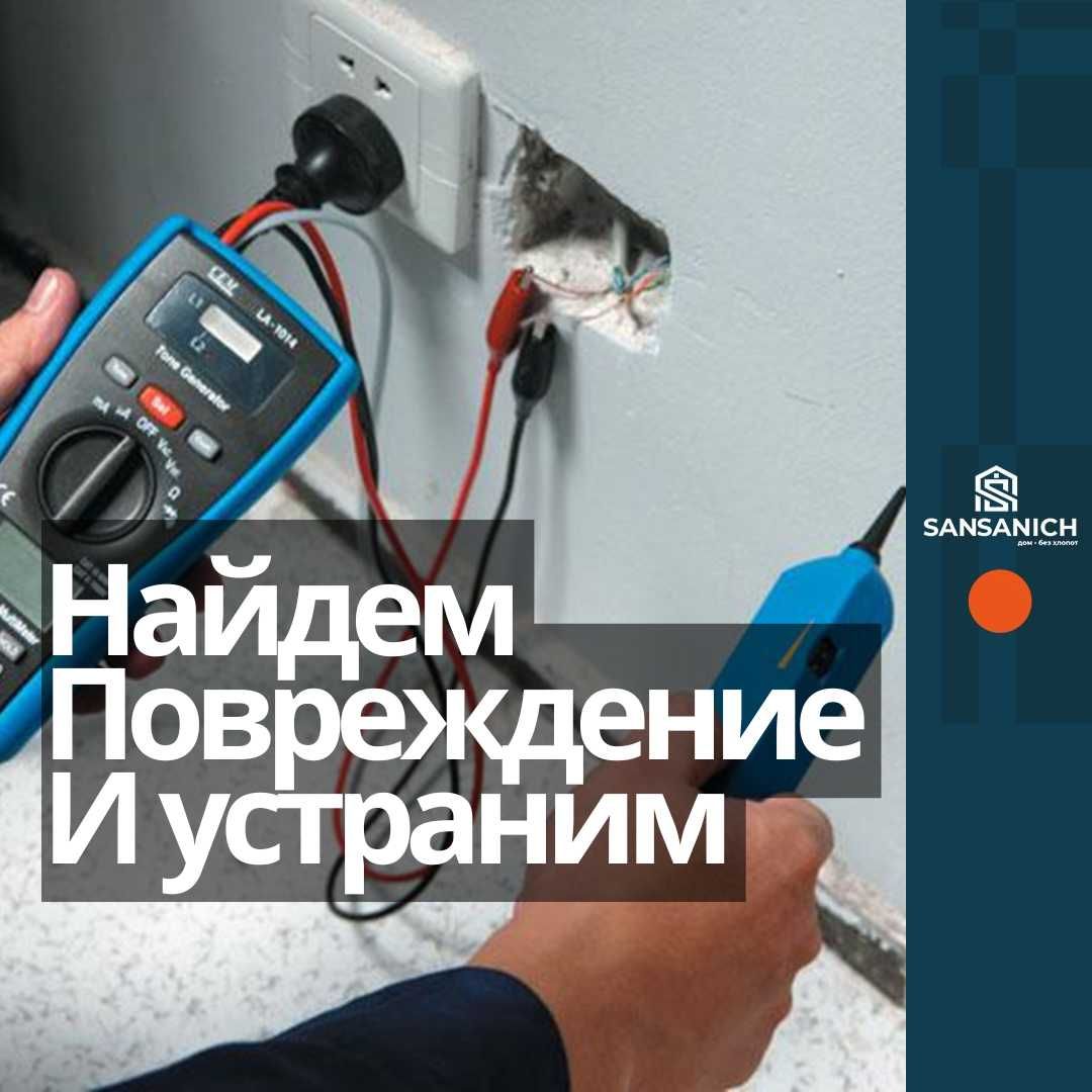 Электрик Перенос розеток