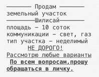 Продам земельный участок 10соток шилисай