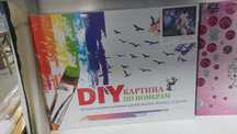 DIY картина по номерам, рисование по номерам (размер 50х65см)