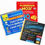 Комплект из 3 книг для развития Ш. Ахмадуллин
