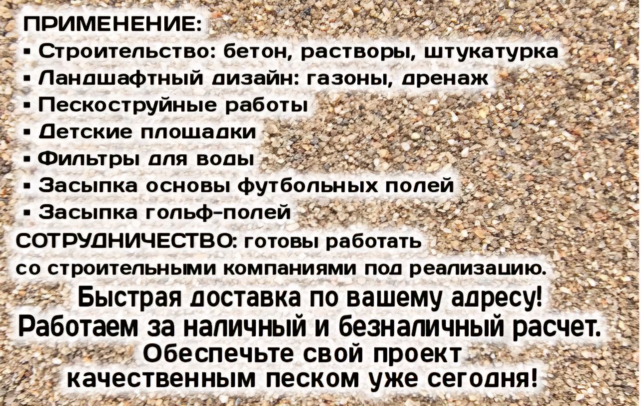 Сухой фракционированный песок в мешках