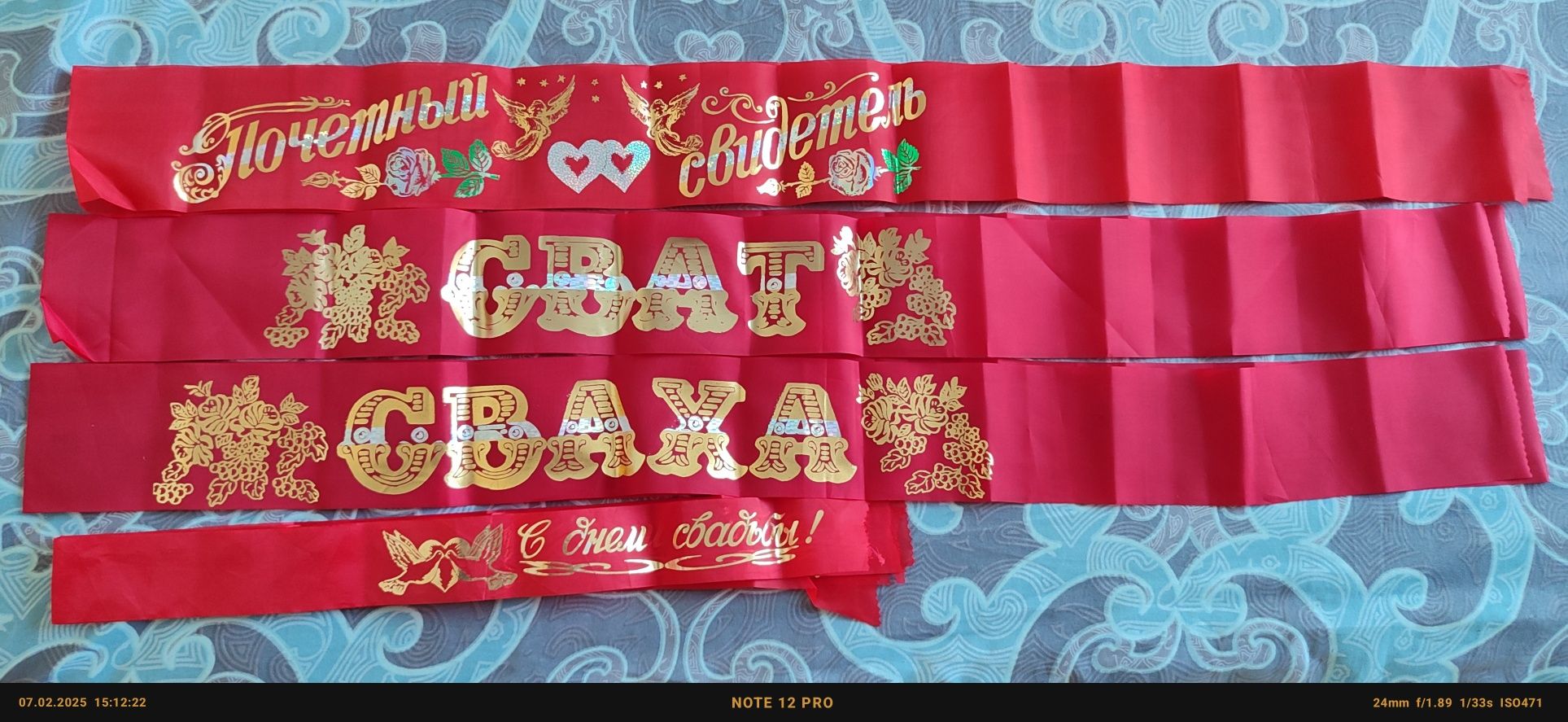 Новые ленты с днём свадьбы, почетный свидетель, сват-сваха