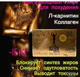 Кофе де люкс для похудения Турция