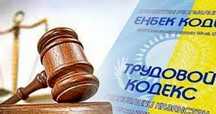 Согласительная комиссия в Атырау Обучение Трудовые споры