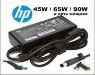 от HP зарядка блок питания