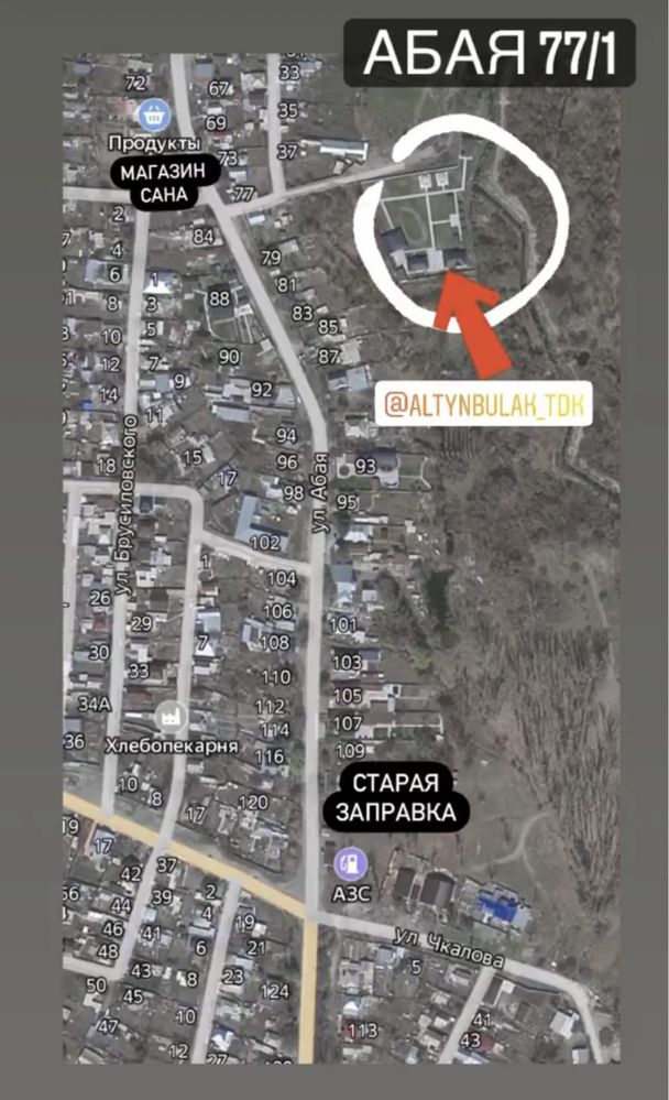Баня с караоке Талдыкорган